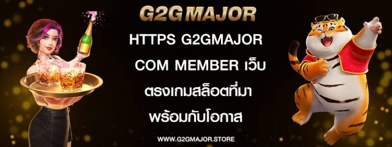 Https g2gmajor com member