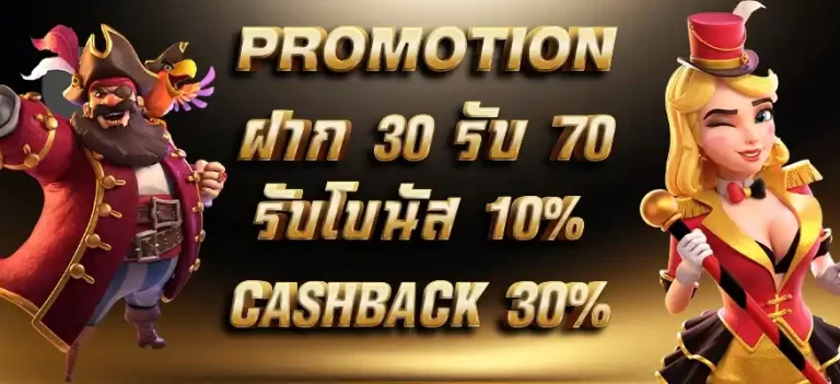 Promotion g2gmajor โปรโมชั่น